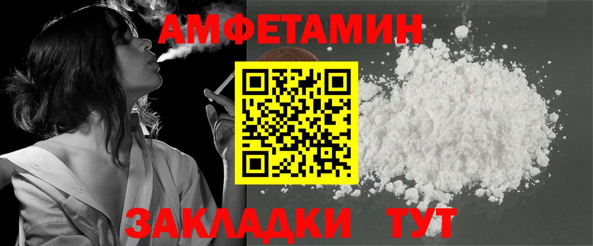 АМФЕТАМИН  Amphetamine  Вход с VPN  Amphetamine 98%  Стерлитамак 