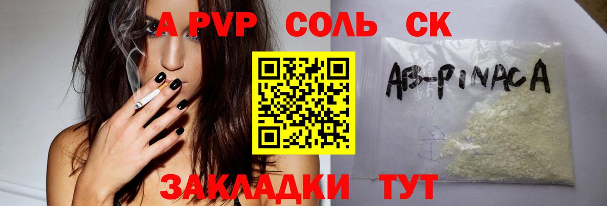 A PVP кристаллы Стерлитамак