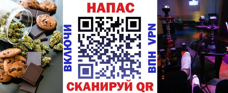 OMG ссылки закладки Стерлитамак Canna-Cookies конопля