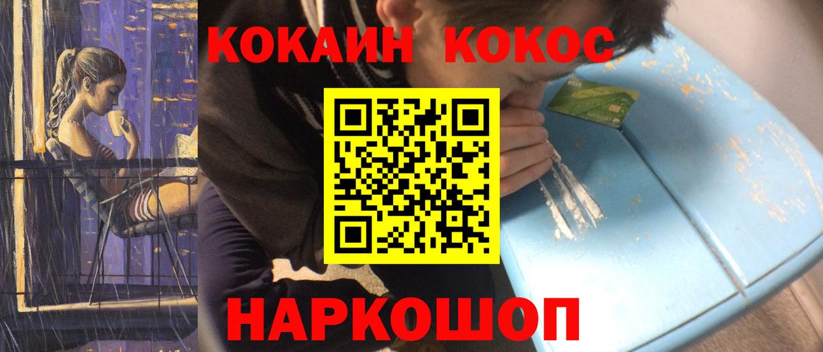 Кокаин Fish Scale Стерлитамак