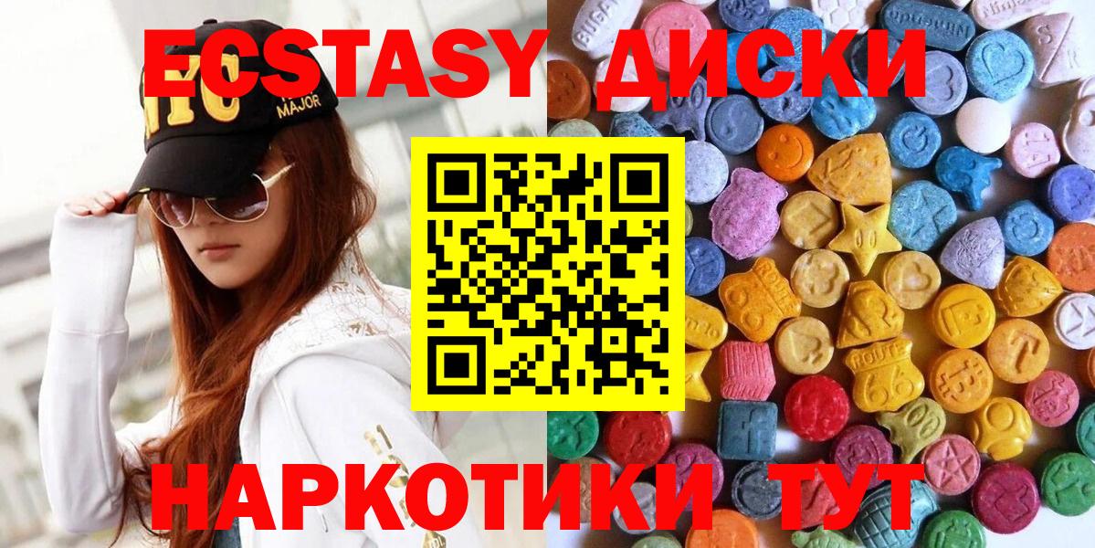 Ecstasy MDMA  ЭКСТАЗИ ешки  магазин    Стерлитамак  Вход с VPN 