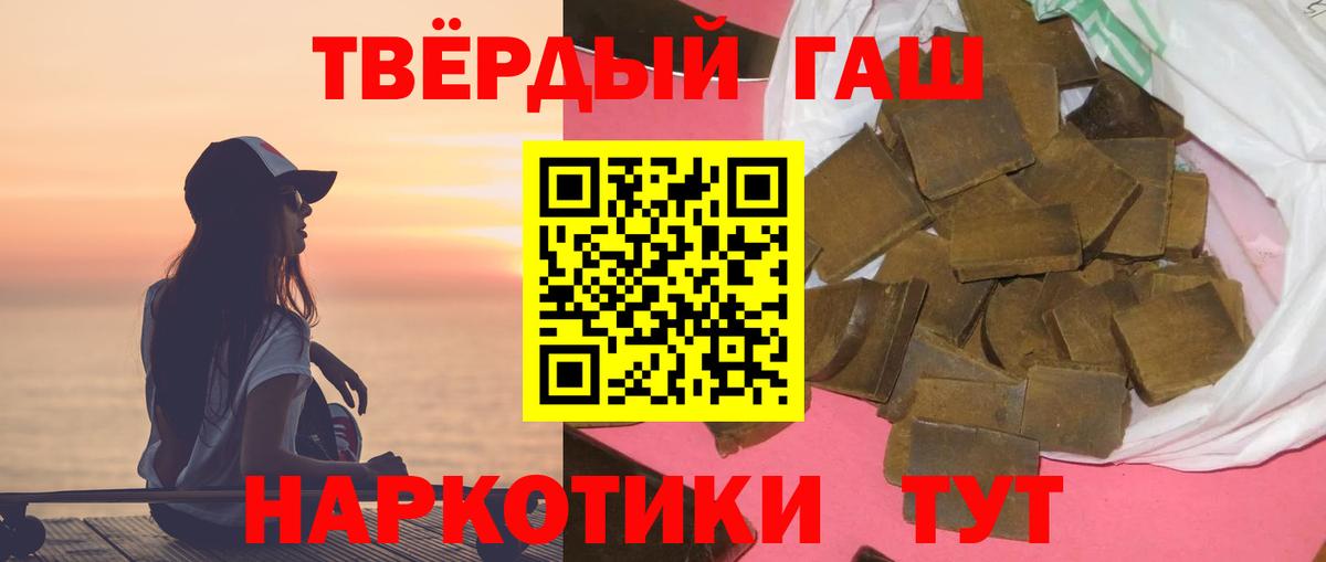 Гашиш гарик Стерлитамак