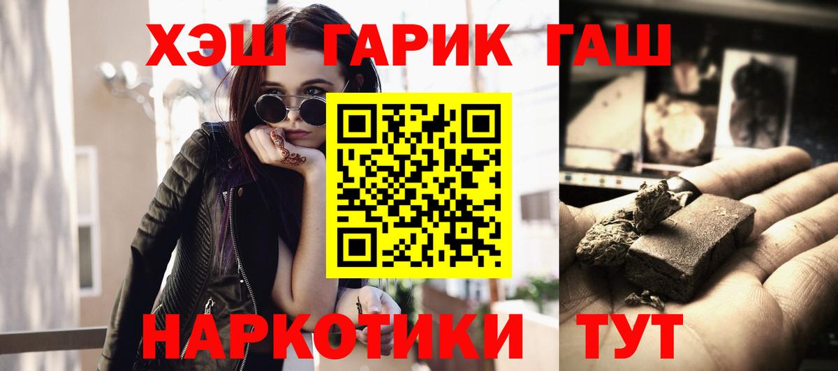 Гашиш  ГАШ гарик  Вход с VPN  Стерлитамак 
