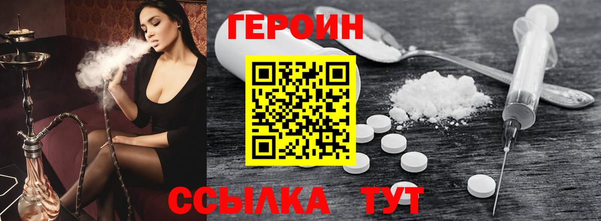 Героин VHQ Стерлитамак