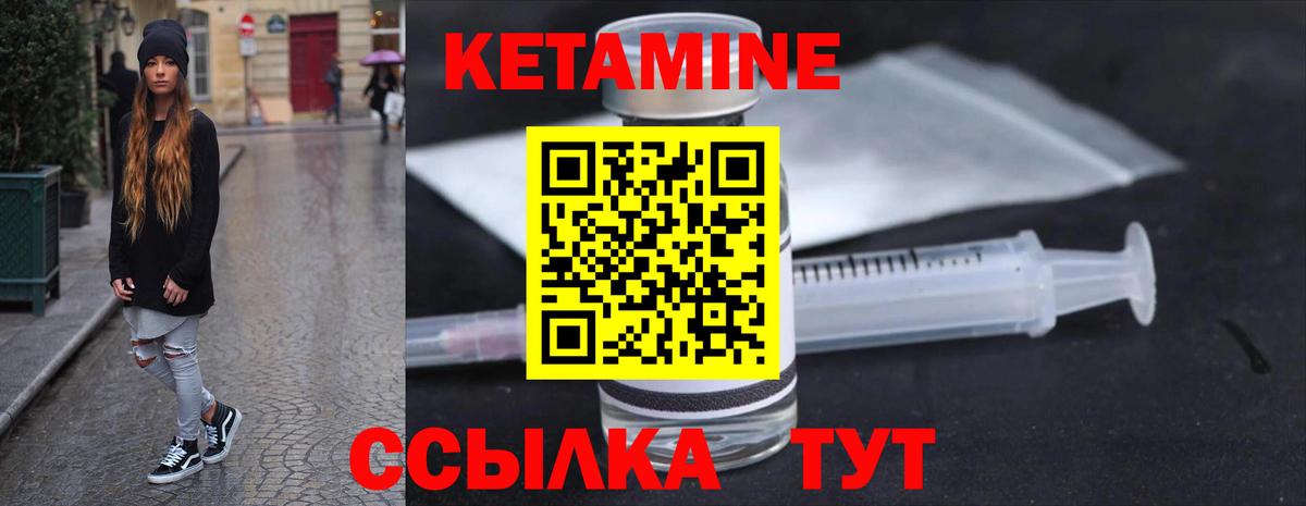 Кетамин ketamine  ссылка на мегу вход  Стерлитамак  Вход с VPN 