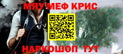 мефедрон Пугачёв