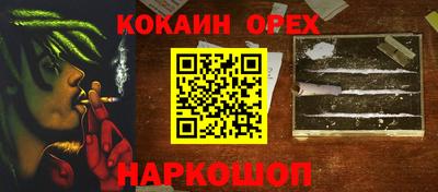 эйфоретик Пушкино