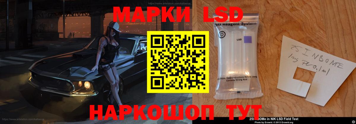LSD-25 экстази кислота Стерлитамак