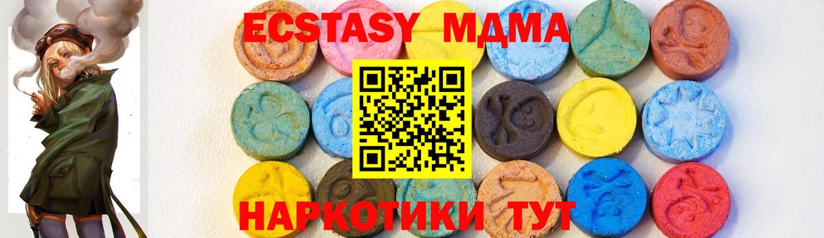 МДМА crystal  MDMA  Вход с VPN  Стерлитамак  MDMA VHQ 