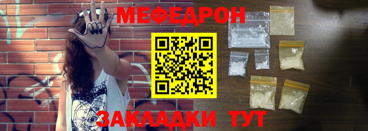 МЯУ-МЯУ  Меф mephedrone  как найти   Меф  Стерлитамак  Мефедрон мука  Вход с VPN 