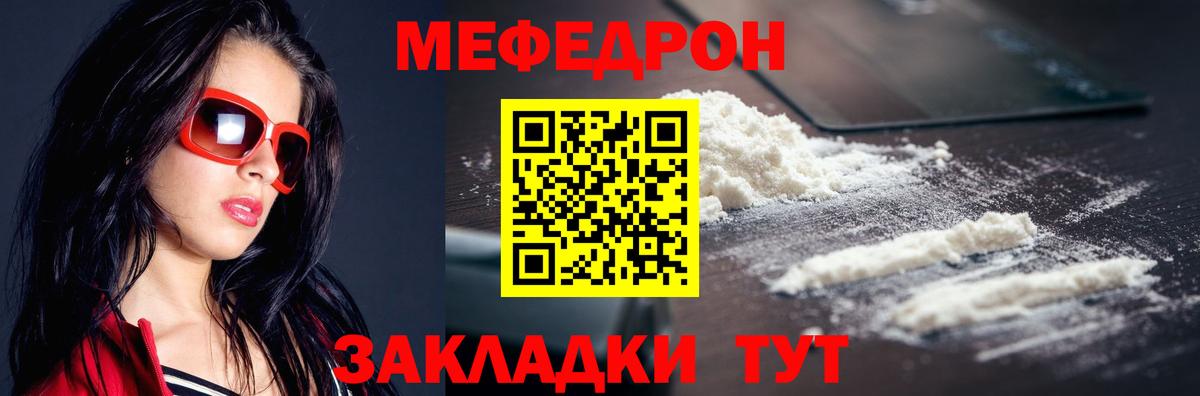 Мефедрон мука Стерлитамак