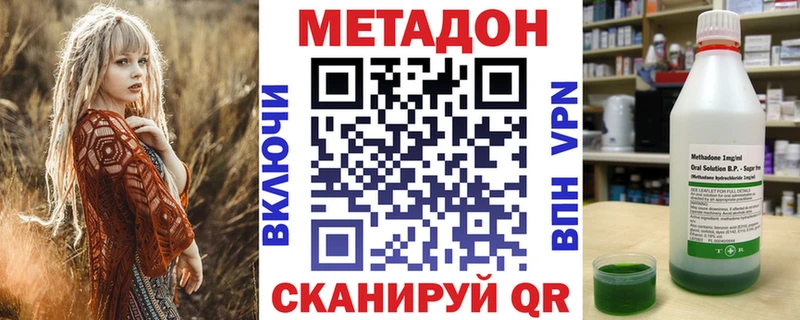 Метадон белоснежный  Стерлитамак 