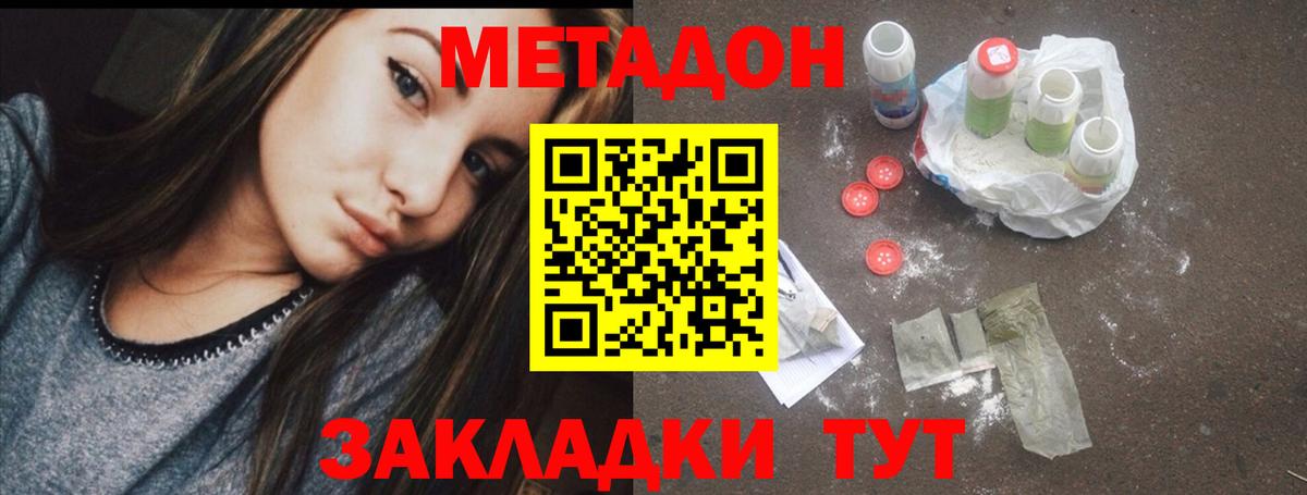 Метадон кристалл  Вход с VPN    ССЫЛКА  МЕТАДОН белоснежный  Стерлитамак 