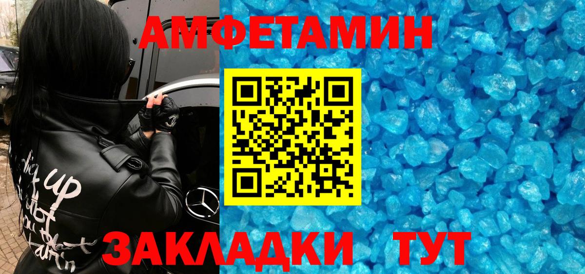 Метамфетамин мет Стерлитамак