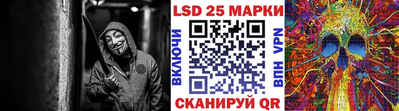 Марки 25I-NBOMe 1,5мг Стерлитамак