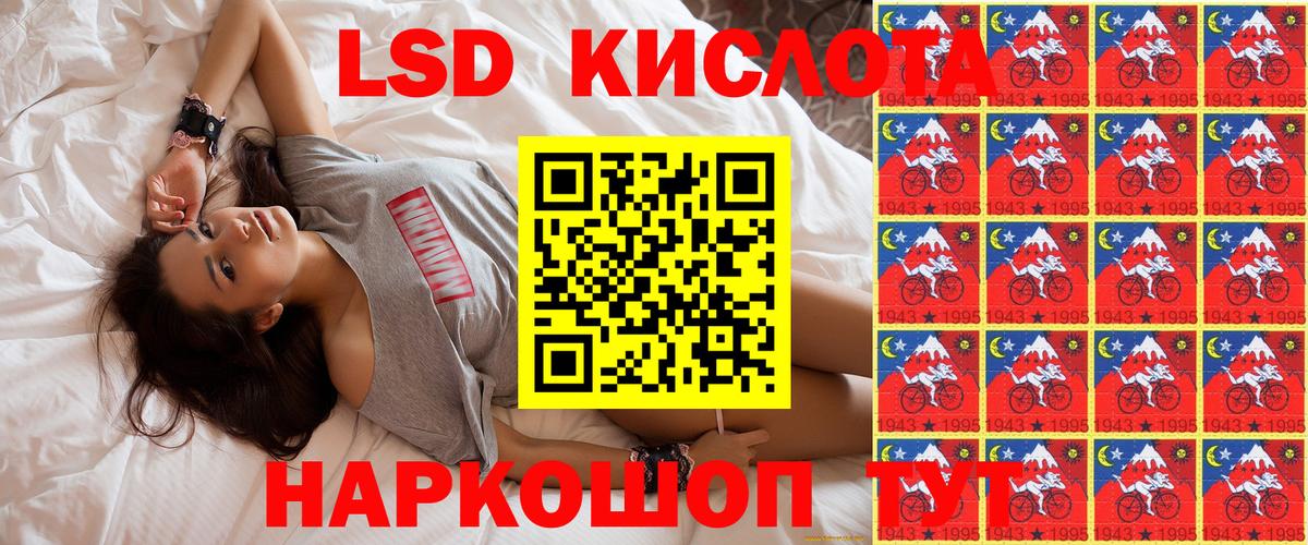 Стерлитамак  Наркотические марки 1,8мг  Вход с VPN 