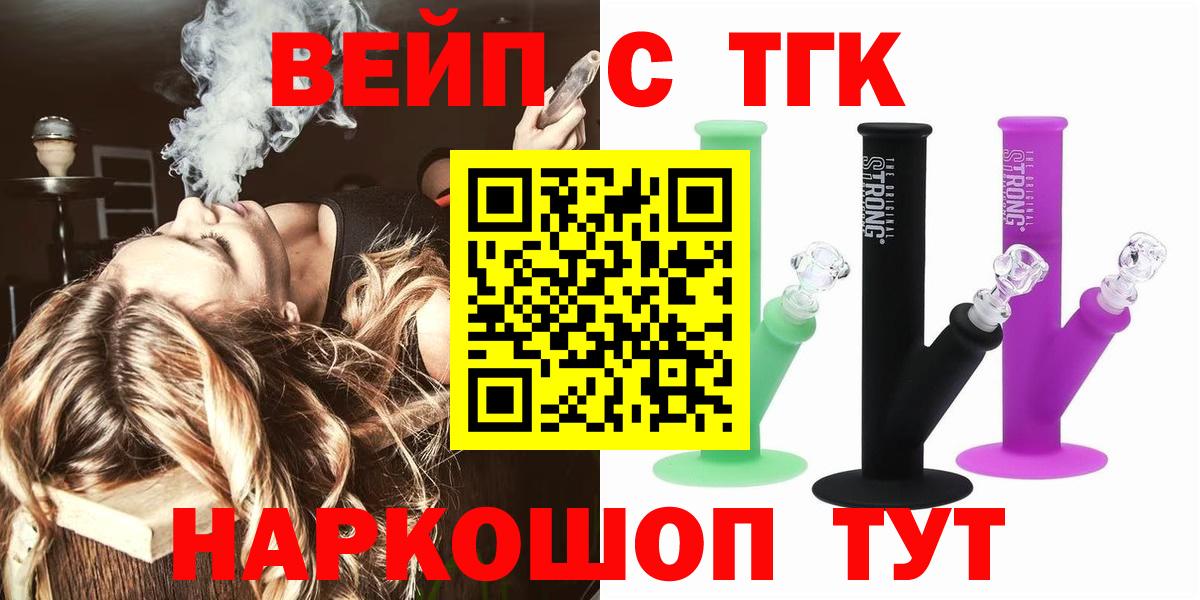 ТГК гашишное масло  Дистиллят ТГК THC oil  Вход с VPN  Стерлитамак 