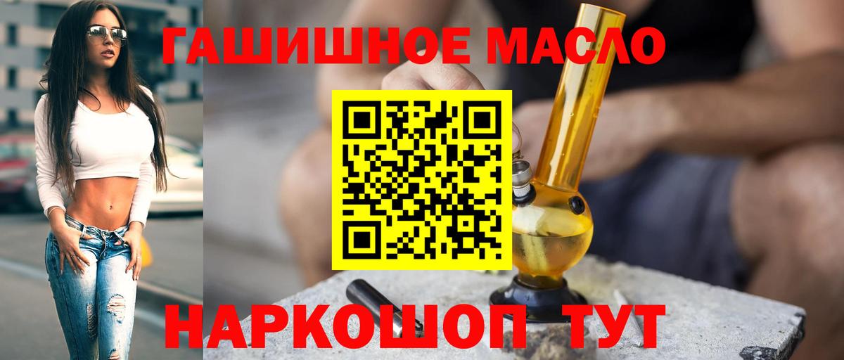 Дистиллят ТГК вейп с тгк Стерлитамак